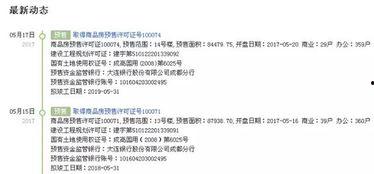 成都新闻爆料主页,聚焦城市热点，解码民生故事  第1张